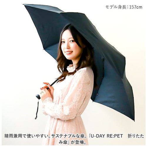 U-DAY ユーディ 折りたたみ傘 晴雨兼用 60cm 傘 通販 晴雨兼用傘 折り畳み傘 折りたたみ 雨傘 日傘 折り畳み 大きめ UVカット カット  グラスファイバー 大きい RE:PET リペット ポリカーボネート 柔軟性 リサイクル ポリエステ - 傘・レイングッズ/ファッション小物 ...