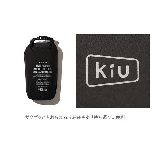 キウ kiu ロングジャケット レディース 通販 メンズ 2way レインコート レインウェア カッパ ストレッチ リュック ツバ付きフード 収納袋  スタッフサック 防水 止水ファスナー 通気性 丈夫 頑丈 止水ファスナー ユニセックス 男女兼用 アウトドア キャンプ - 傘・レイン ...