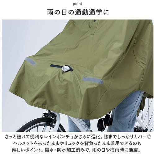 人気 自転車 ポンチョ 窓付き