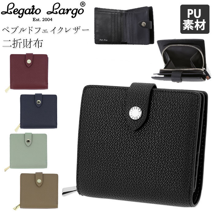 レガートラルゴ 財布 通販 レディース 二つ折 ブランド Legato Largo 二つ折り 小さい コンパクト 二つ折り財布 おしゃれ シンプル  上品 きれいめ 折財布 Pebble ペブルドフェイクレザー 二折財布 LJ-E1323 さいふ サイフ - 財布/ファッション小物 -  BACKYARD ...