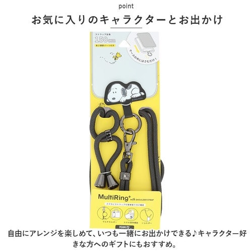 マルチリングプラス ストラップセット 通販 携帯ストラップ ショルダー スマホアクセサリー マルチホルダー 紐 ひも 落下防止 グルマンディーズ スマホストラップ  キャラクター グッズ おしゃれ かわいい キッズ 子ども 子供 レディース スマートフォン 雑貨 ...