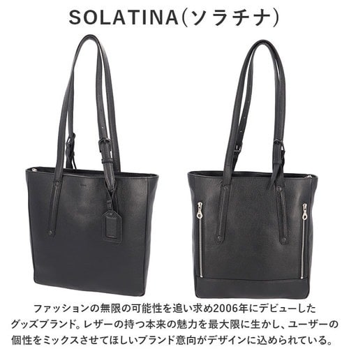 SOLATINA ソラチナ レザー トートバッグ SBG-00092 通販 トートバック 縦型 トート 肩掛け 手提げ 手持ち ブリーフバッグ  ブリーフバック 大きめ 本革 革 ビジネス 通勤 仕事 丈夫 高級感 シンプル メンズ レディース 男女兼用 - トートバッグ/バッグ -  BACKYARD FAMILY ...