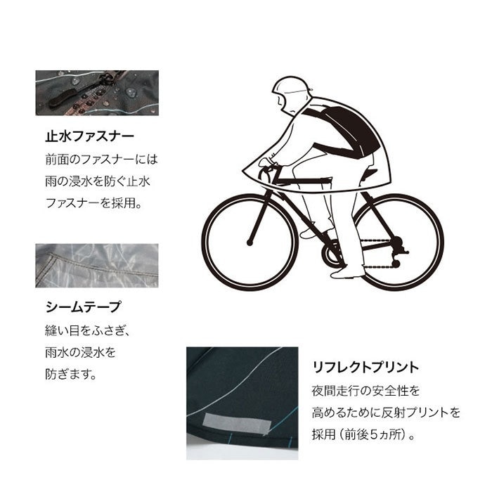 Wpc レインコート 自転車 レインポンチョ 通販 メンズ レディース 通学 通勤 おしゃれ シンプル 大人 かわいい リュック対応 無地 総柄 撥水 はっ水 防災 台風 大きめ 野外 フェス レインバイシクルポンチョ Rain Bysycle Poncho 男女兼用 レインウェア アウトドア