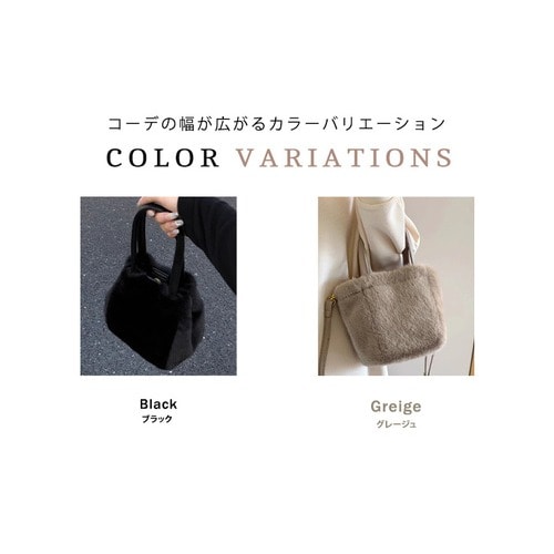 2wayで使える】フェイクファーバッグ bag278 - ハンドバッグ/バッグ 