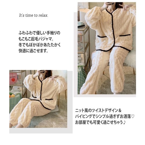 ケーブル編みもこもこパイピングセットアップルームウェアパジャマ 上下2点セット roomwear145 - パジャマ/ルームウェア・パジャマ -  TeddyShop(テディショップ) - レディースファッション通販リュリュモール