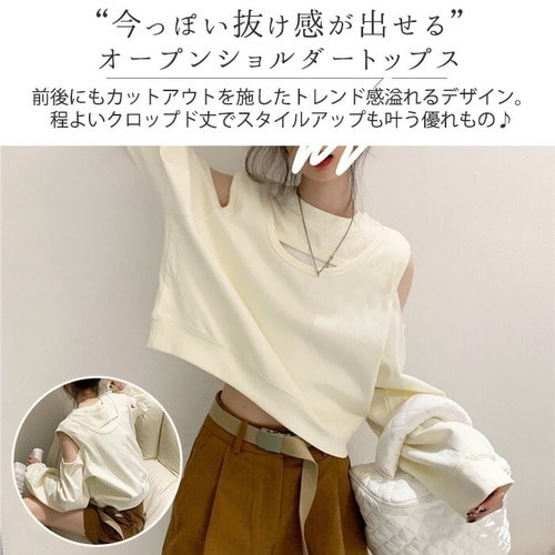 オープンショルダーカットアウトスウェット tops1876 - トレーナー/トップス - TeddyShop(テディショップ) -  レディースファッション通販リュリュモール