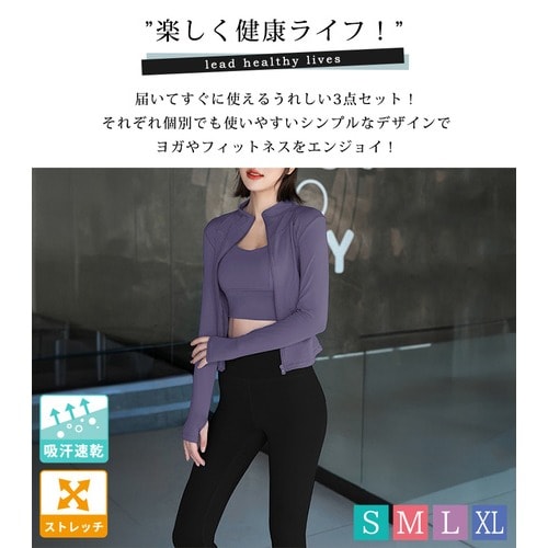 長袖ヨガウェアトップス+カップ付きブラトップ+パンツレギンスセットアップ 上下3点 yoga171 - スポーツウェア -  TeddyShop(テディショップ) - レディースファッション通販リュリュモール