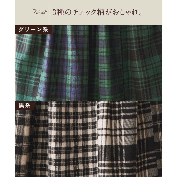 切替チェックタックギャザースカート ナチュラルレシピ ボトムス スカート 30代 40代 50代 女性 夏 春 秋 レディース 大きいサイズ  レディース - ロングスカート/スカート - SMILELAND(スマイルランド) - レディースファッション通販リュリュモール