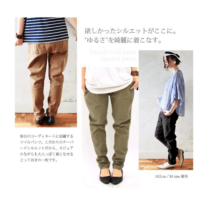 ○ストレッチツイルルーズテーパードパンツ【M】【L】【LL】【3L】【4L】○(レディース ボトムス パンツ サルエルロングパンツサイズ展開 大きい ツイル  コットン 伸縮性 アンドイット ) - テーパードパンツ/パンツ - and it_(アンドイット) - レディースファッション通販 ...