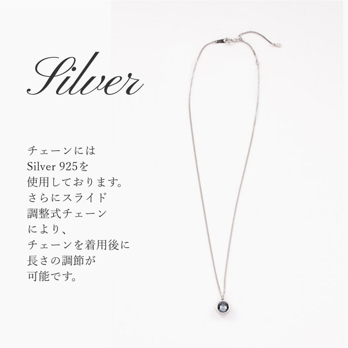 ネックレス レディース チェーン クリスタルガラス Silver 925 スターリングシルバー sterling シンプル 粒 ジュエリー  アクセサリー スライドチェーン リバーシブル おしゃれ 上品 女性 大人 かわいい パーティー お呼ばれ 結婚式 披露宴 二次会 30代 40代  50代 華奢 ...