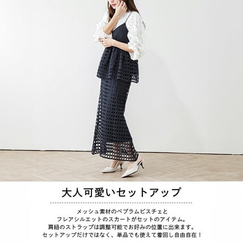 再入荷！【菊地亜美着用】セットアップ ペプラムビスチェ フレアスカート メッシュ生地 セットアイテム 体型カバー リラクシー レディース おすすめ  おしゃれ ブラック 新作 【ase301-452】 - セットアップ - amely(エミリー) - レディースファッション通販リュリュモール