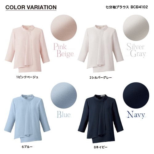 S～3L】ブラウス 七分袖 レディース ベージュ グレイ ブルー ネイビー 涼しい 通年 事務服 ビジネス オフィス 通勤 スーツ 受付 大きいサイズ  洗える ストレッチ 吸水速乾 BCB4102 - 七分袖ブラウス/事務服（ブラウス） - etre pret(エトレ・プレ) - レディース ...