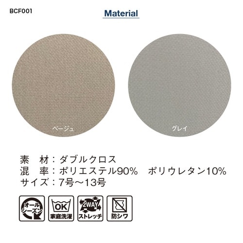 7号~13号】 ジャケット ノーカラー レディース オフィス 通勤 事務服 通年 洗える ストレッチ 防シワ BCF001 - ビジネスジャケット/スーツ  - etre pret(エトレ・プレ) - レディースファッション通販リュリュモール