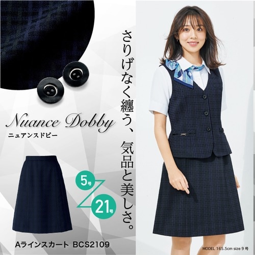 スカート Aライン ネイビー ブラック チドリ柄 ストレッチ レディース 女性用 制服 事務服 オフィスウェア 事務 医療事務 受付 上品 スマート  美シルエット オールシーズン ホームクリーニング 透け防止 吸汗 速乾 青い UVカット 抗菌防臭 制電裏地 美形 神馬本店 MIKATA ...