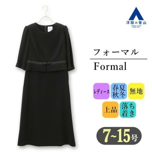 喪服・礼服】フォーマルワンピース オールシーズン トールサイズ対応 ツーピース風 レディース 高身長 春夏 秋冬 ブラック 黒 後ろファスナー  両脇スラッシュポケット リボン かわいい おしゃれ ANCHOR WOMAN PERSON'S【セット着用可】 - 喪服・ブラックフォーマル/スーツ  ...