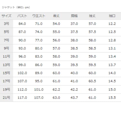 テーラード ジャケット サイズ オファー 表